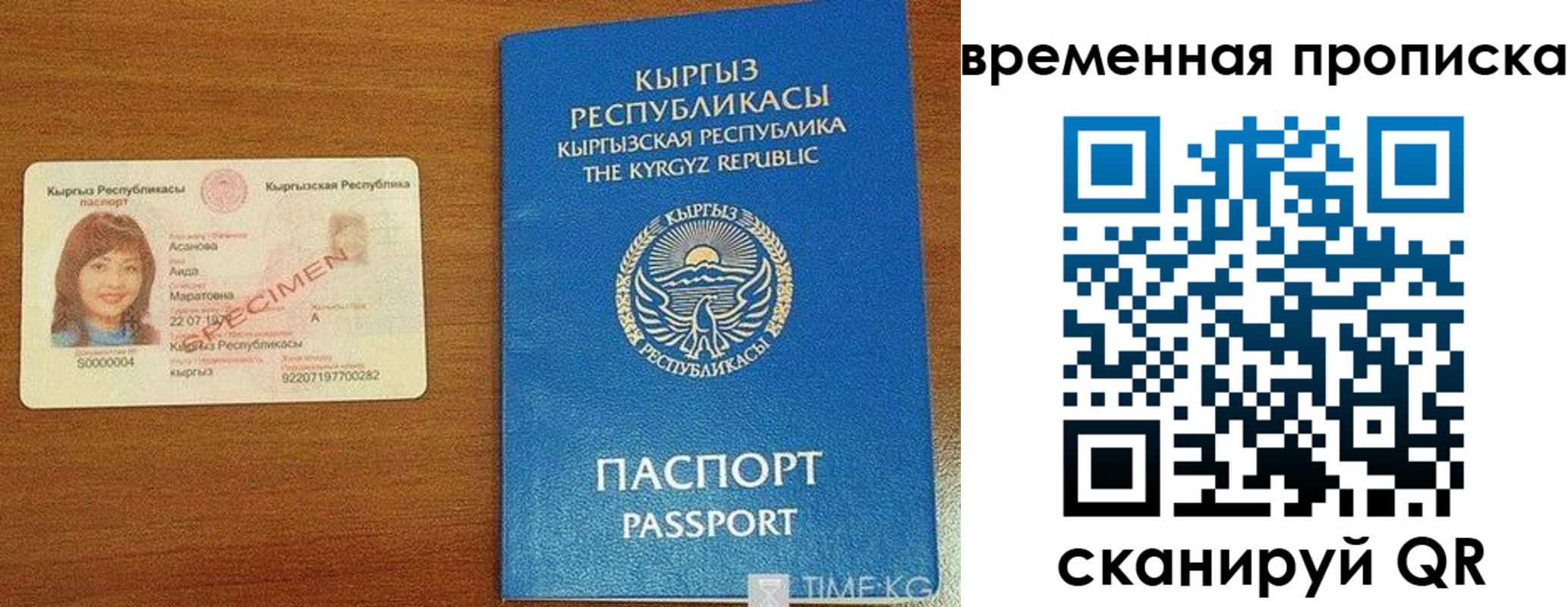 временная регистрация недорого в Удачном