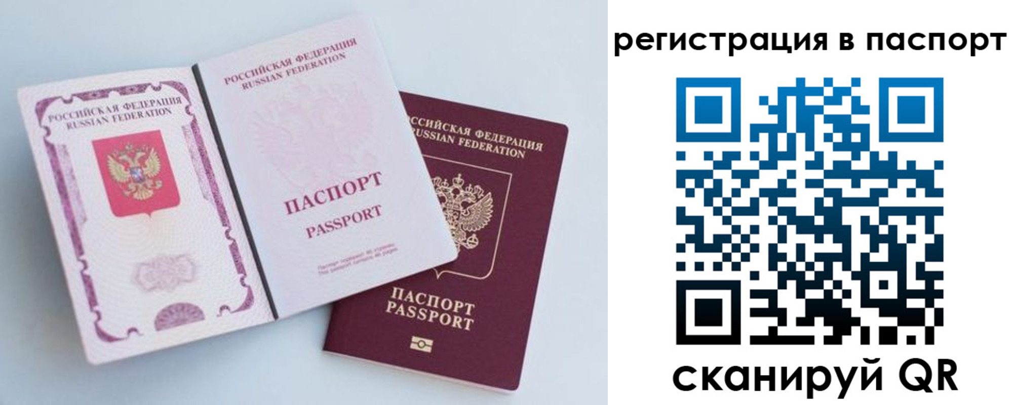 временная регистрация собственник в Удачном