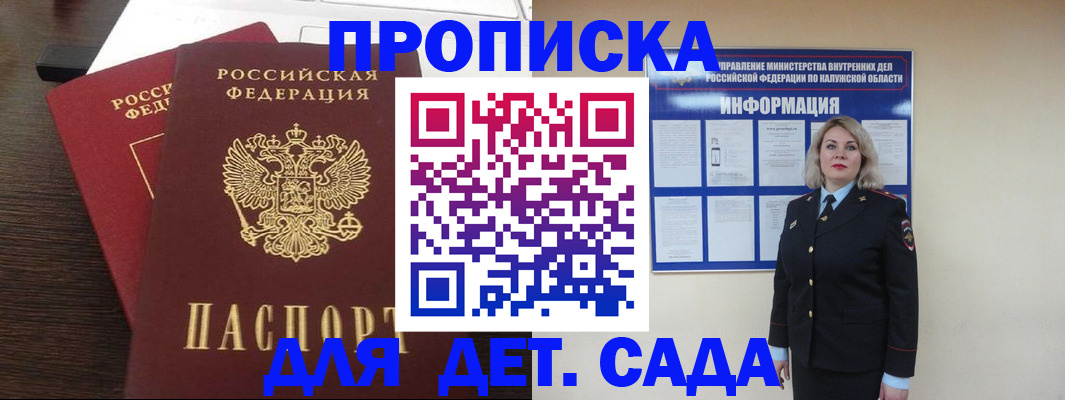 прописка для кредита в Удачном