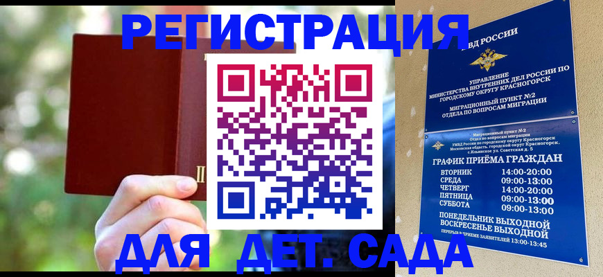 прописка 2025 в Удачном