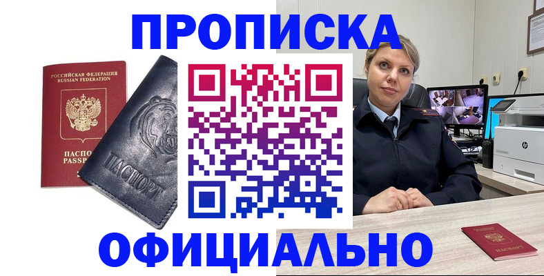 где прописаться в Удачном